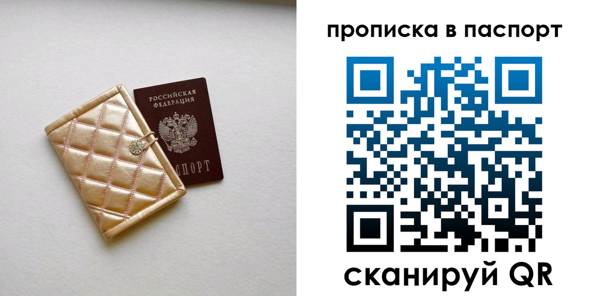 прописка в квартире в Трубчевске
