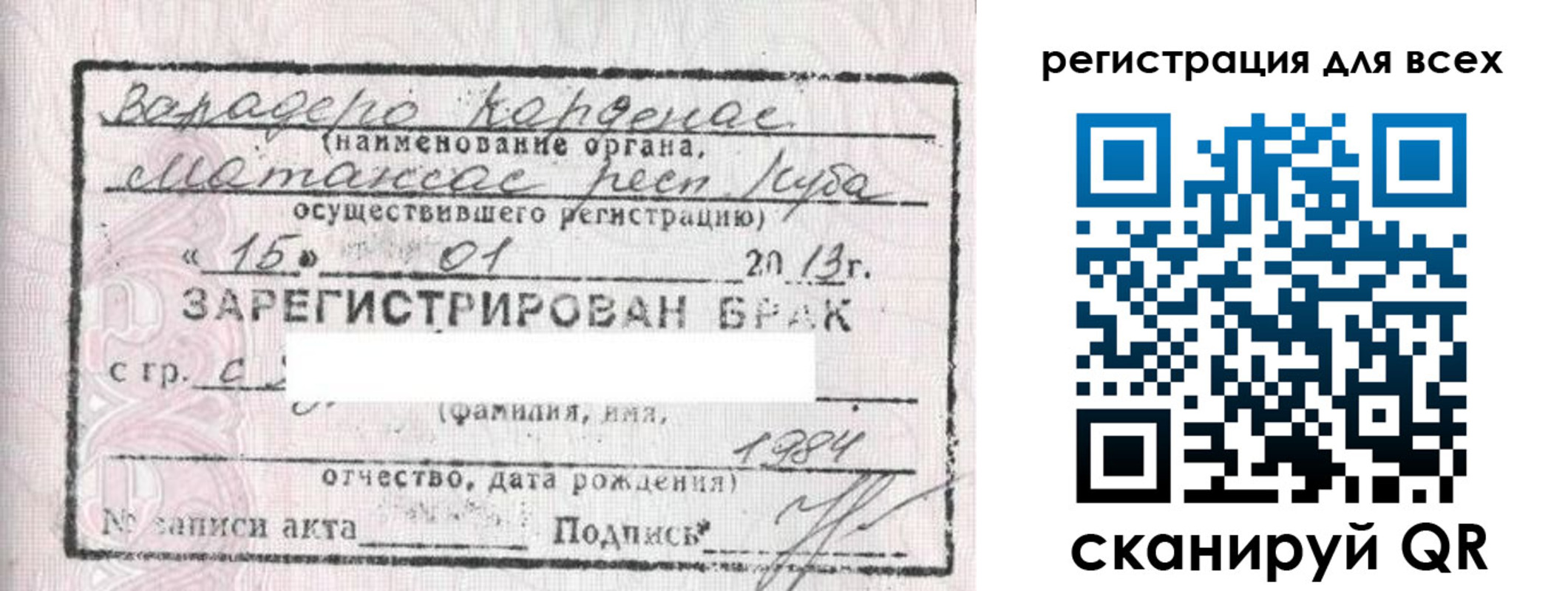 прописка в Трубчевске