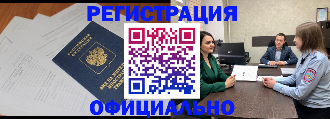 регистрация в Трубчевске