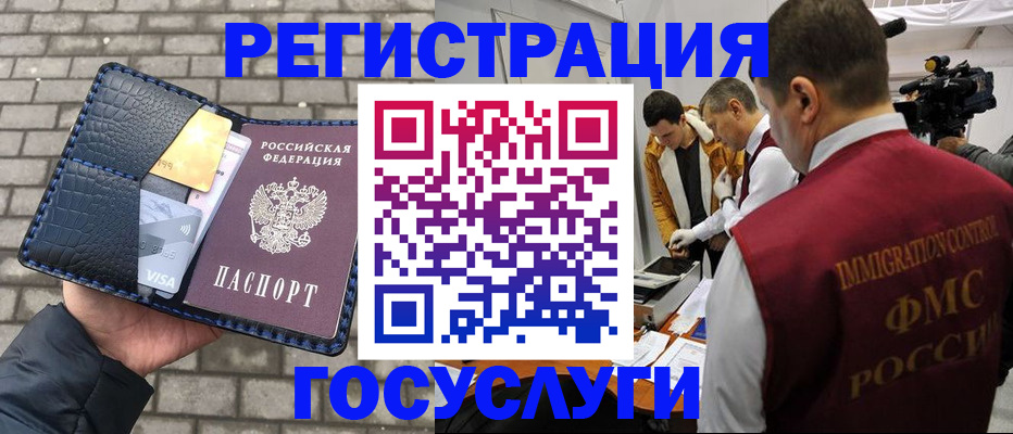 временная регистрация законно в Трубчевске