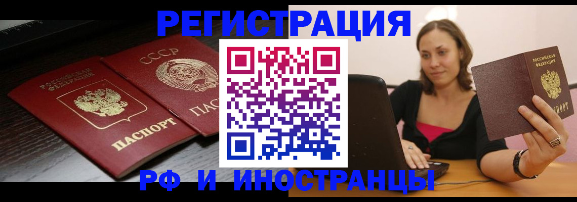 временная регистрация госуслуги в Трубчевске